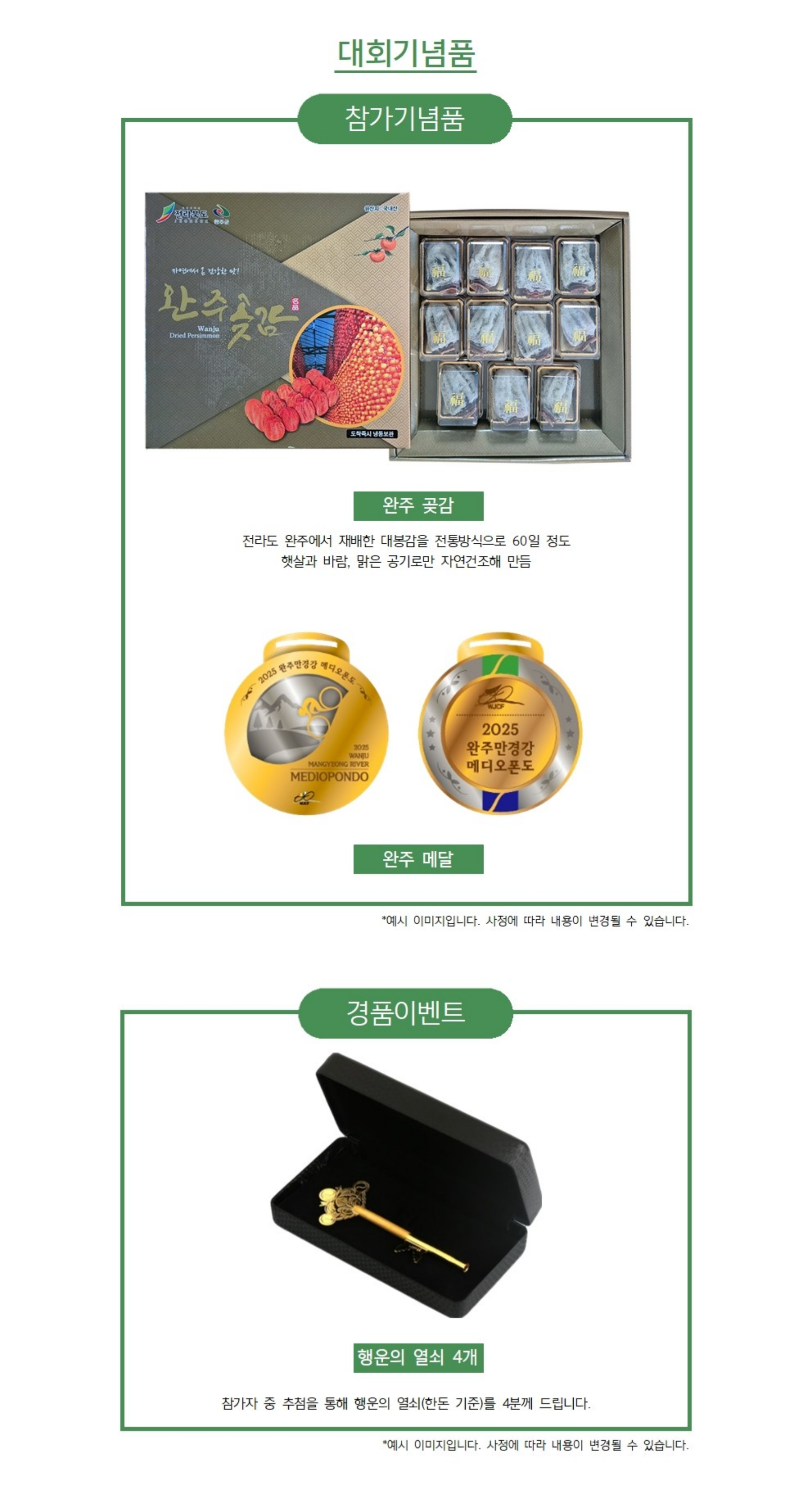 기념품