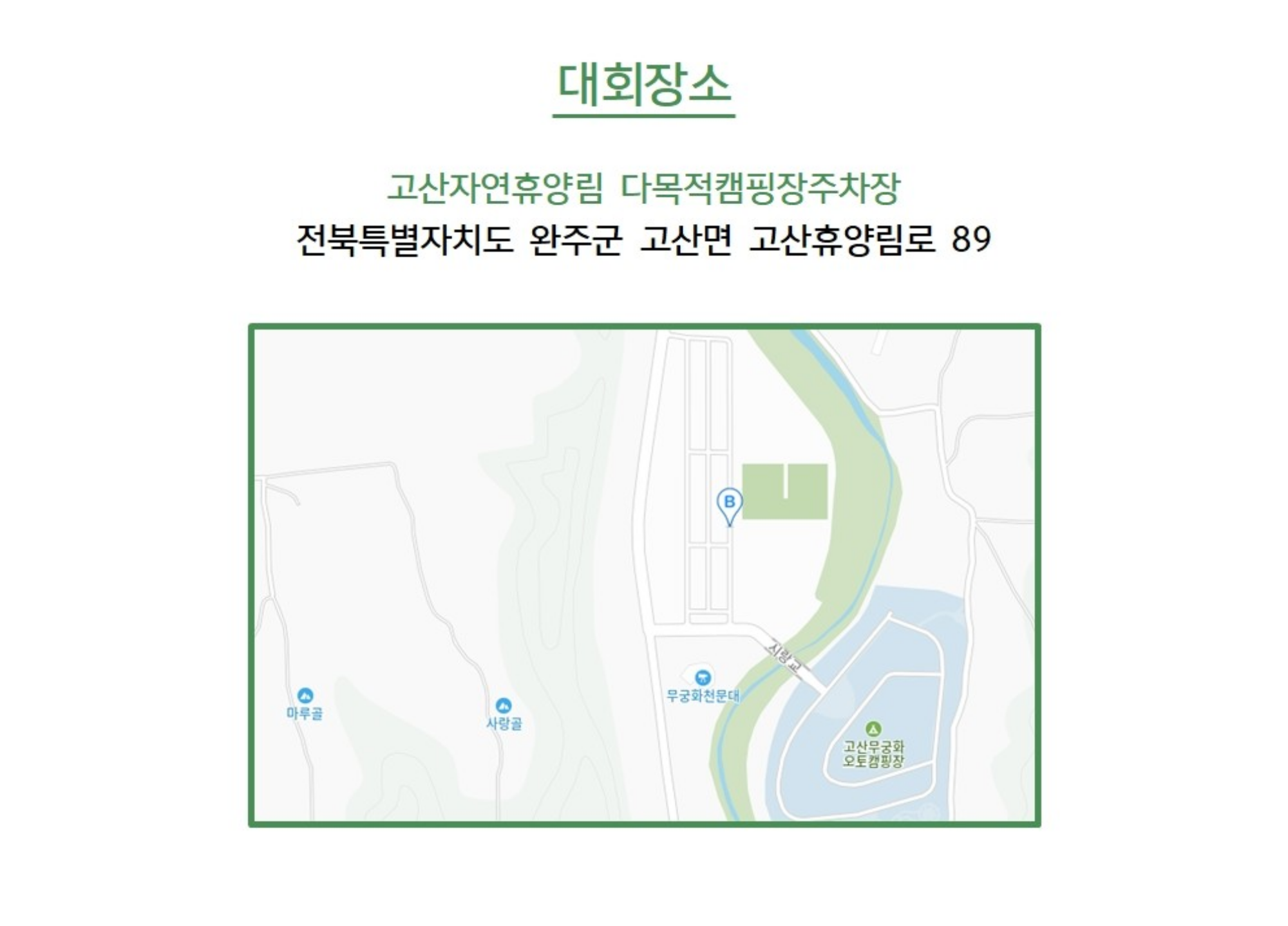주차정보
