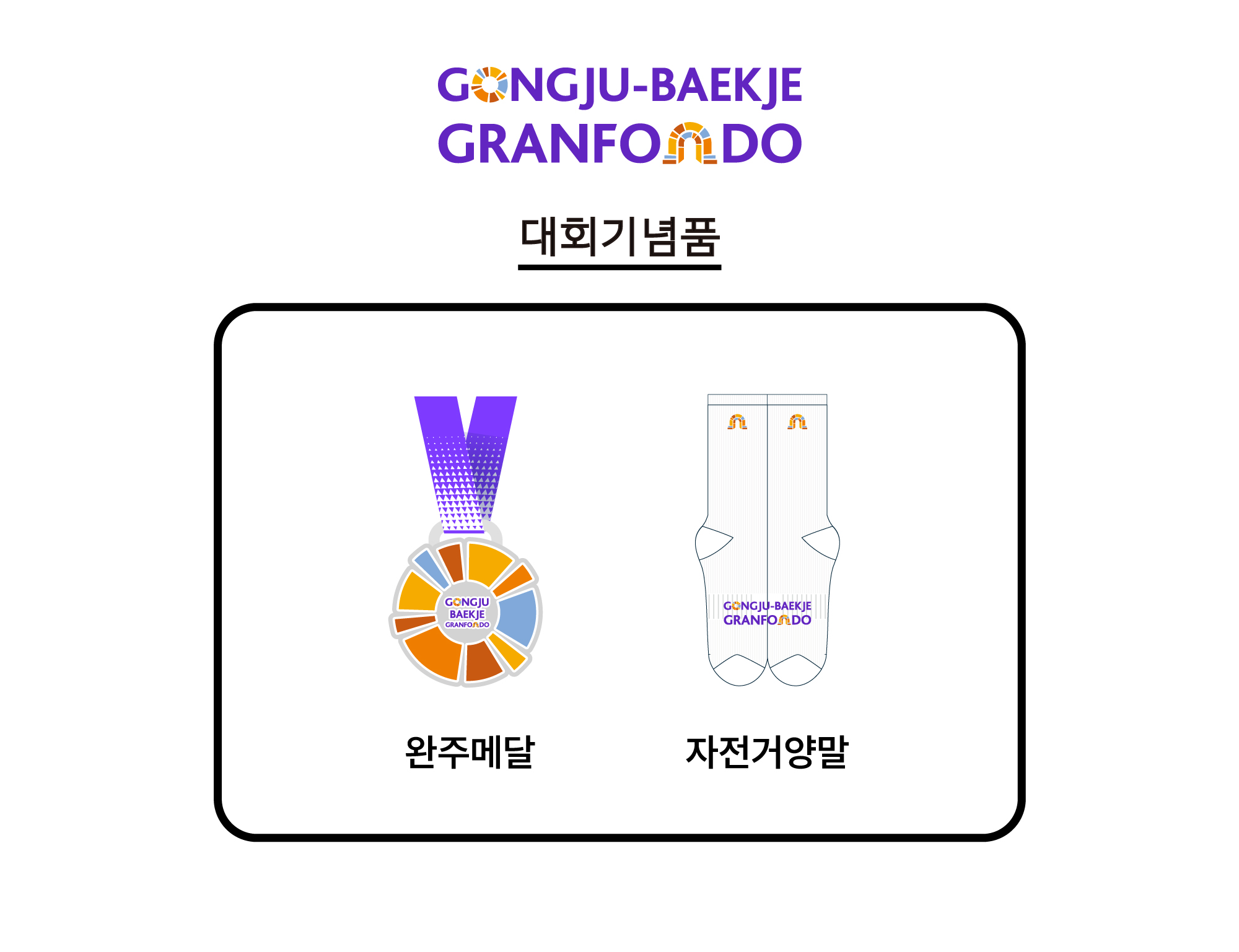 기념품