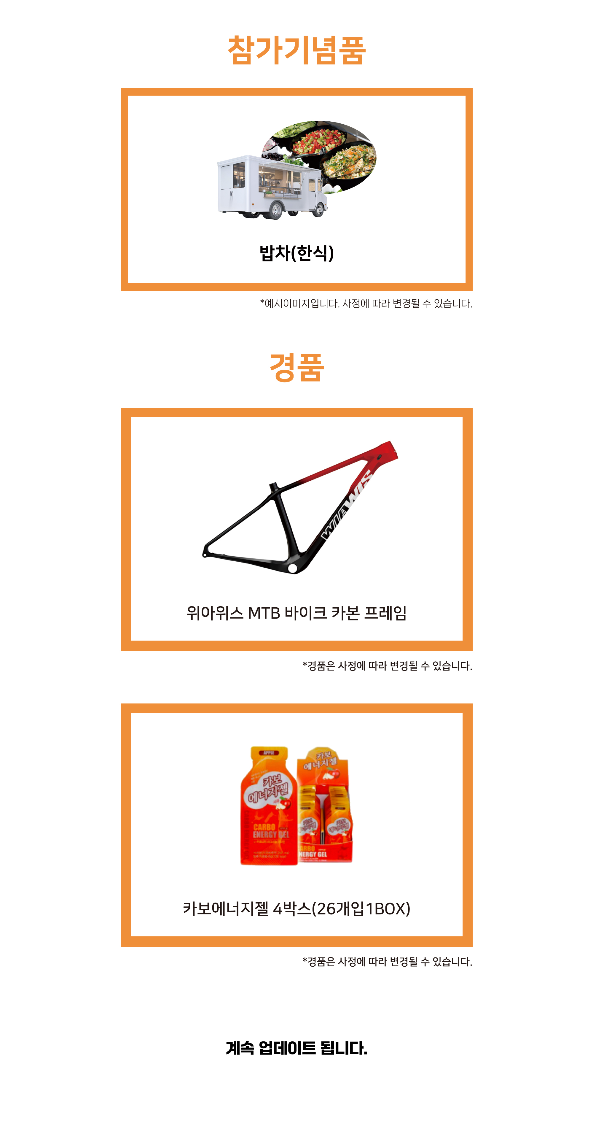 기념품