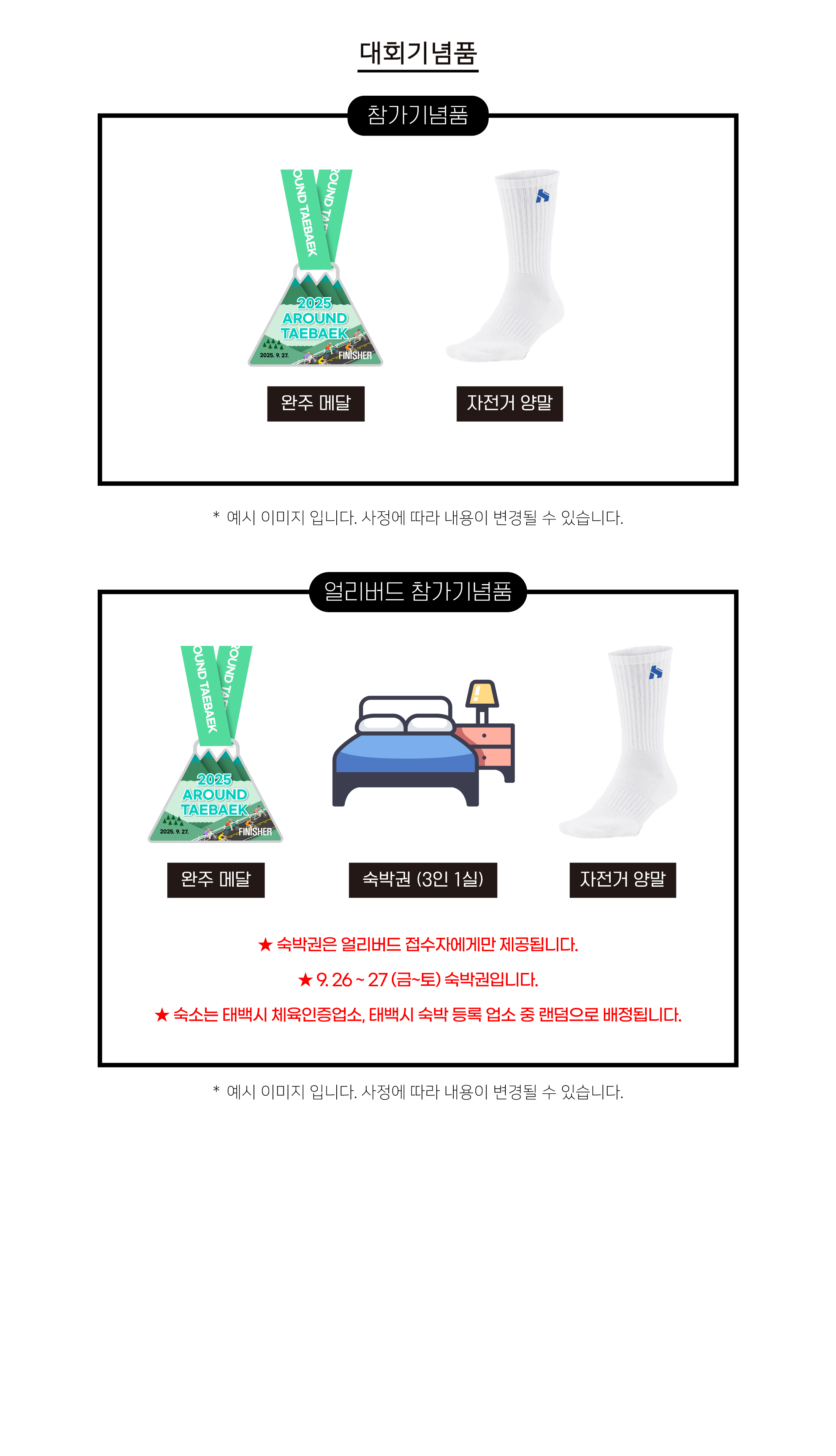 기념품